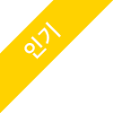 띠 라인