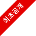 띠 라인